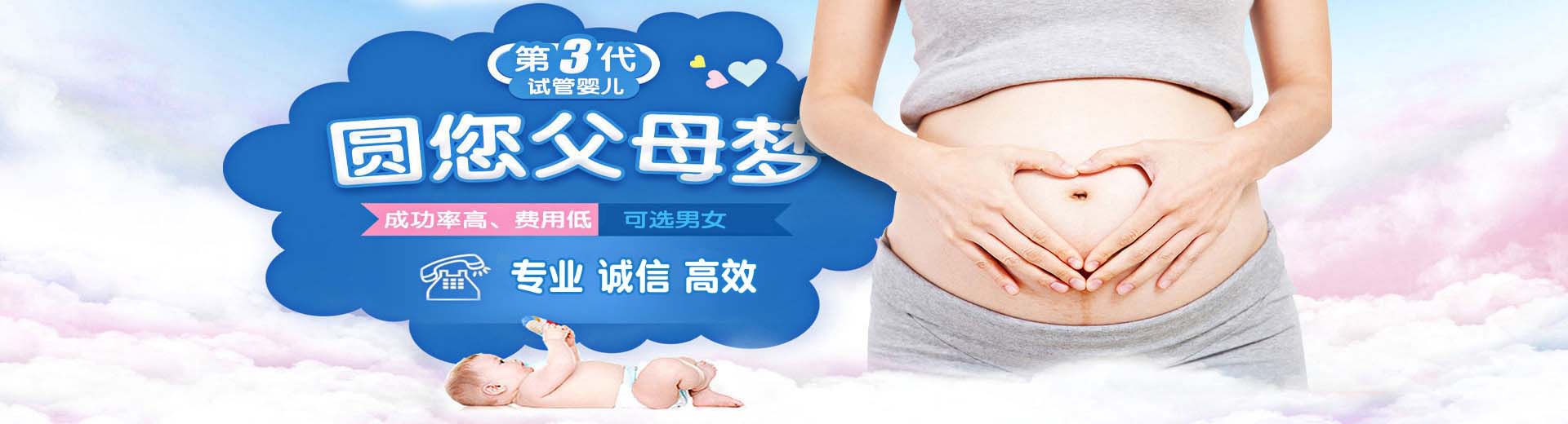 专业同性借卵代怀推荐渠道怎么选,拉拉供卵代孕助怀推荐咨询怎么找,志愿者代孕推荐咨询怎么选图片2